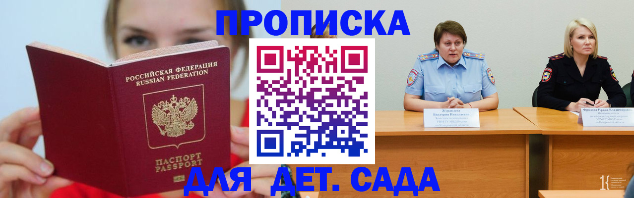 временная регистрация собственник в Салехарде