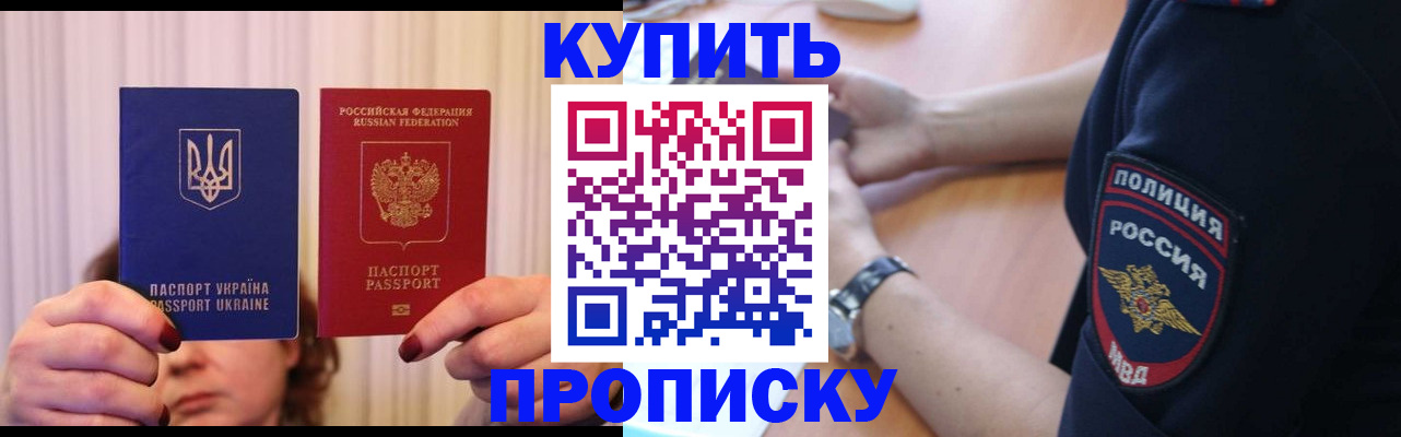 прописка для кредита в Салехарде