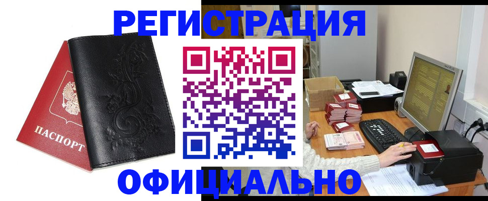 временная регистрация собственник в Салехарде