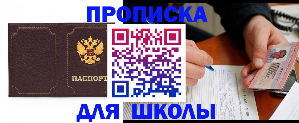 прописка для кредита в Салехарде